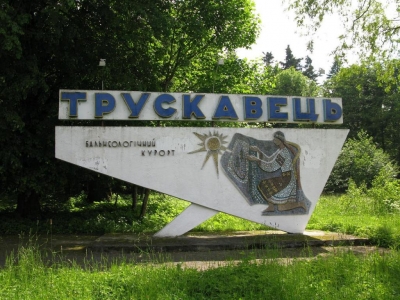 Отдых в Трускавце