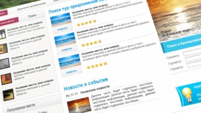 Создание и разработка туристического сайта в Украине